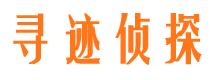 资阳市私家侦探